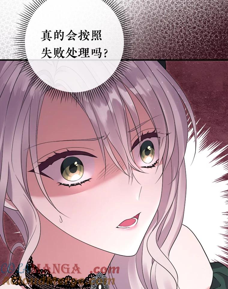 《滚开，结局由我定》24.事与愿违 第5页