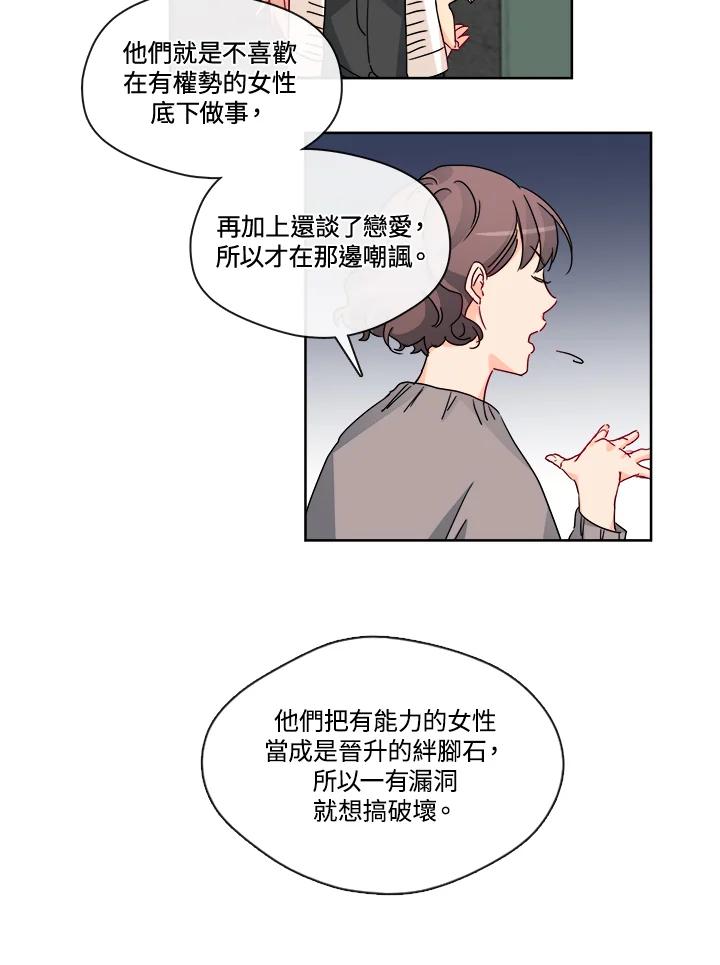 《纯爱》第25话 第26页