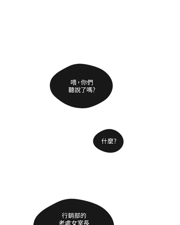 《纯爱》第25话 第28页