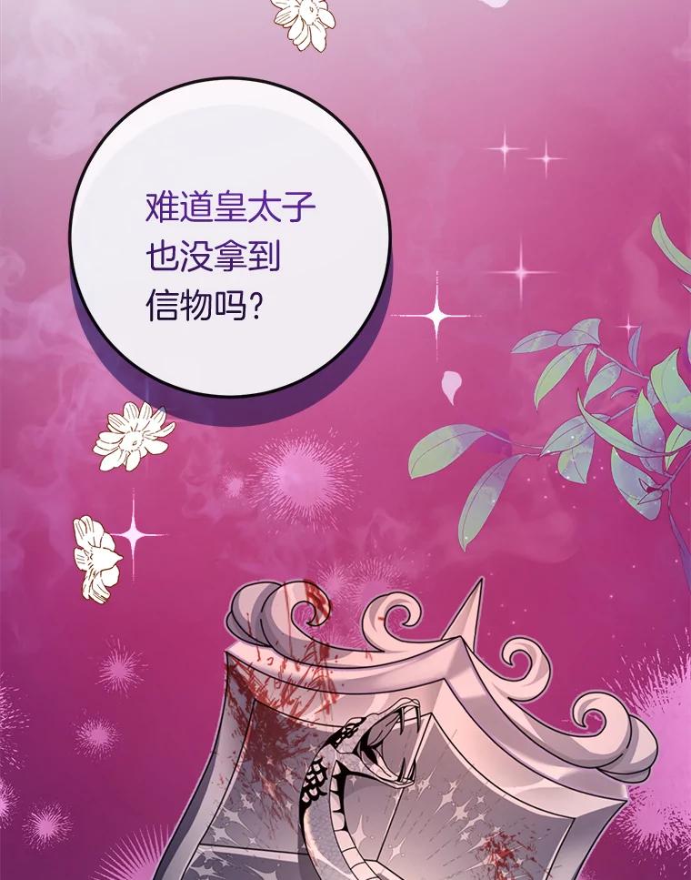 《滚开，结局由我定》24.事与愿违 第26页