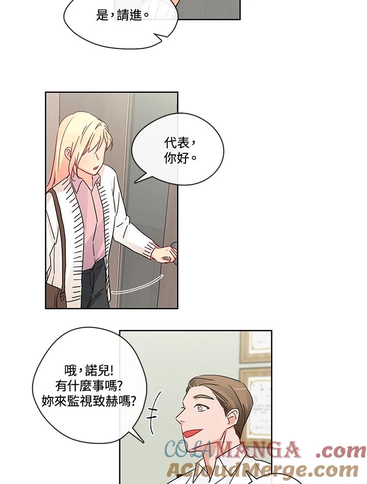 《纯爱》第25话 第39页