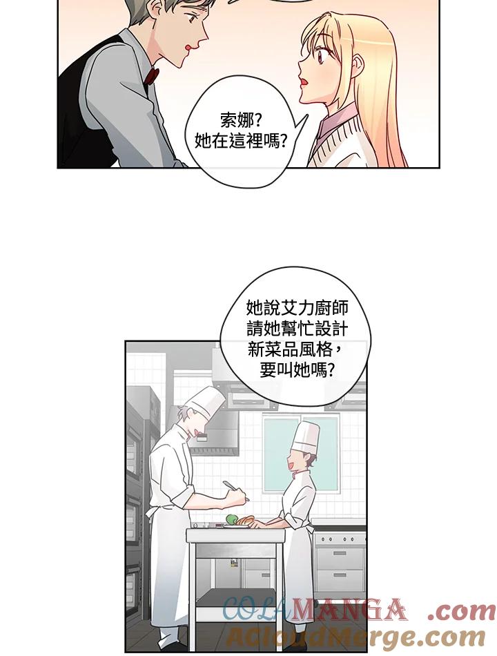 《纯爱》第25话 第33页