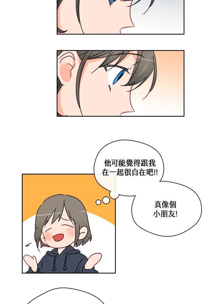 《纯爱》第25话 第6页