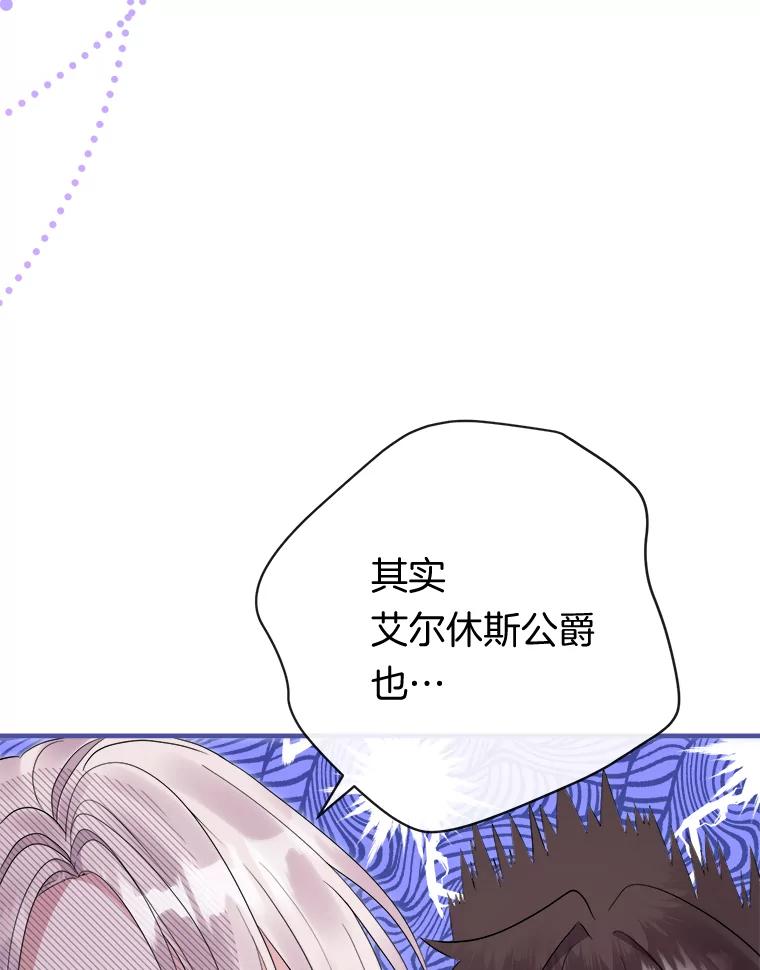 《滚开，结局由我定》24.事与愿违 第88页