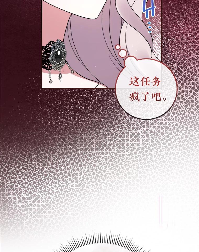 《滚开，结局由我定》24.事与愿违 第10页