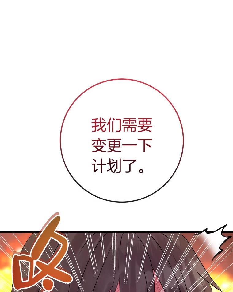 《滚开，结局由我定》24.事与愿违 第70页