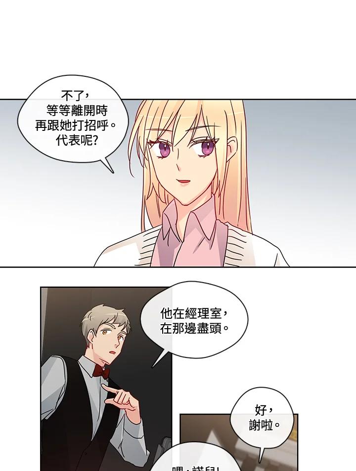 《纯爱》第25话 第34页