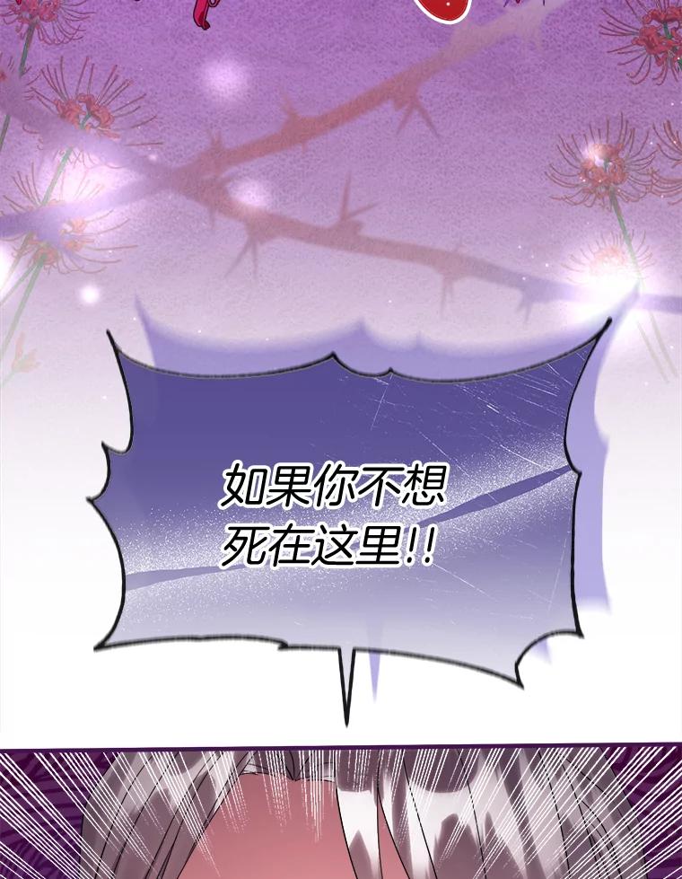 《滚开，结局由我定》24.事与愿违 第130页