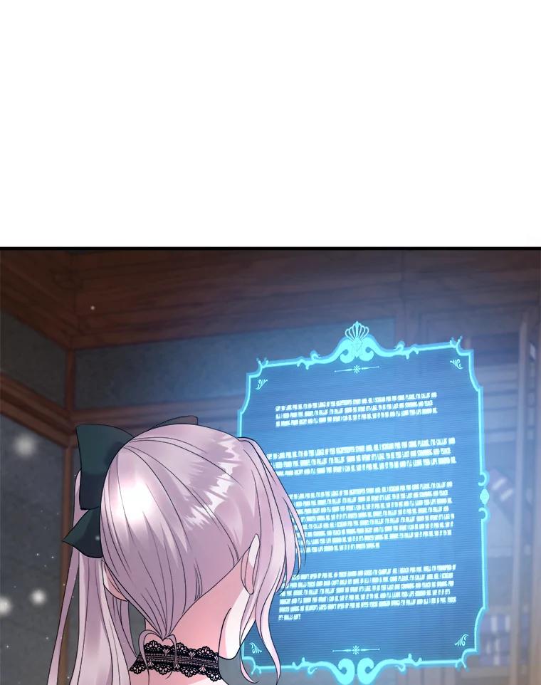 《滚开，结局由我定》24.事与愿违 第100页