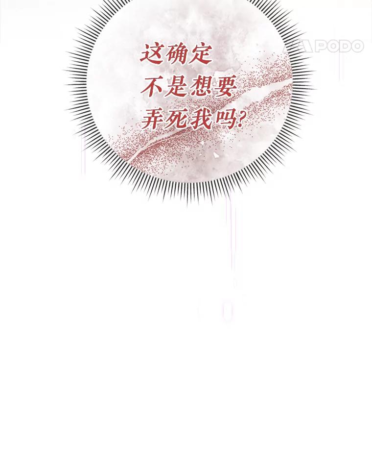 《滚开，结局由我定》24.事与愿违 第11页