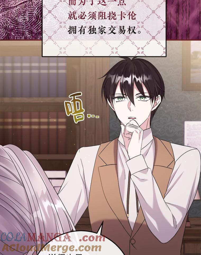 《滚开，结局由我定》24.事与愿违 第33页