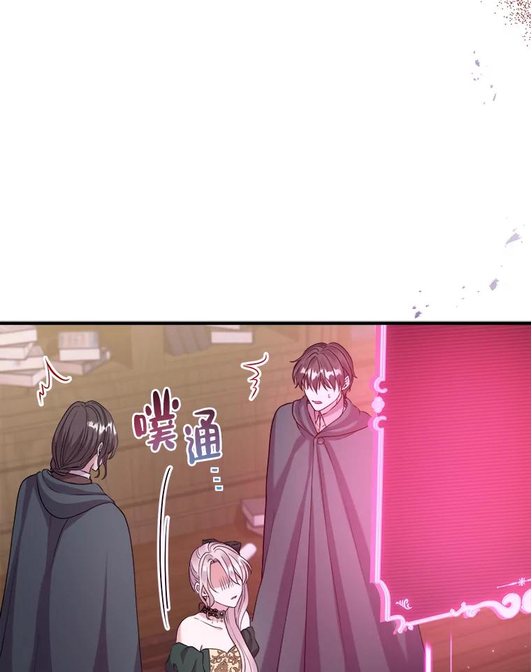 《滚开，结局由我定》24.事与愿违 第3页