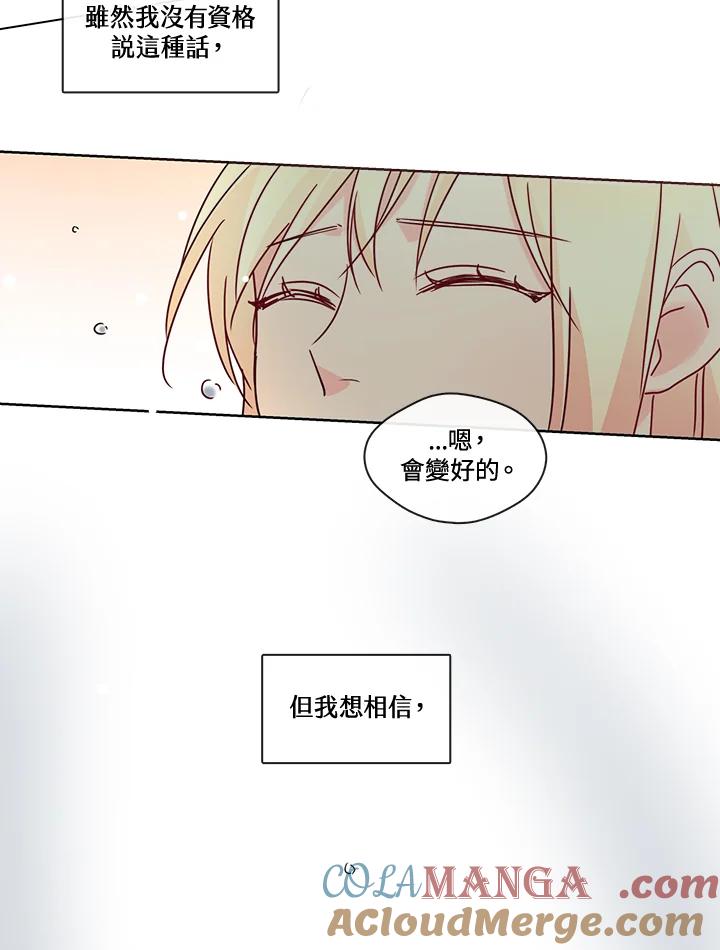 《纯爱》第25话 第37页