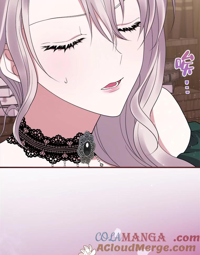 《滚开，结局由我定》24.事与愿违 第25页