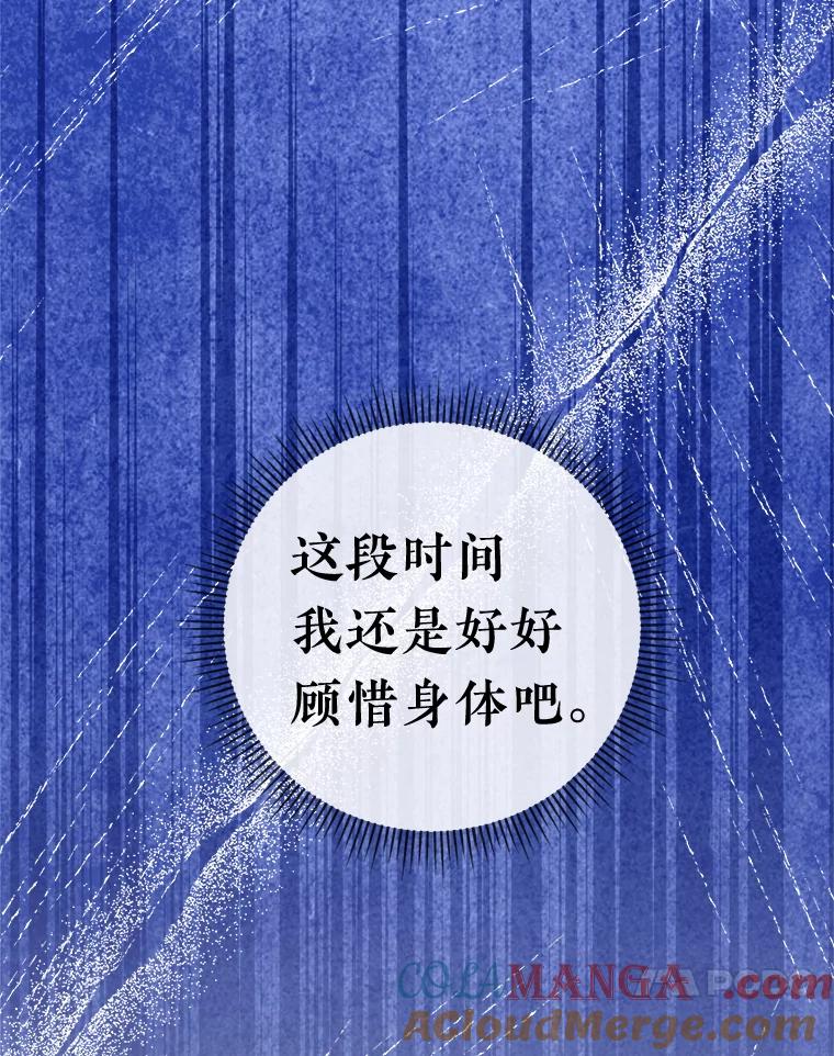 《滚开，结局由我定》24.事与愿违 第125页