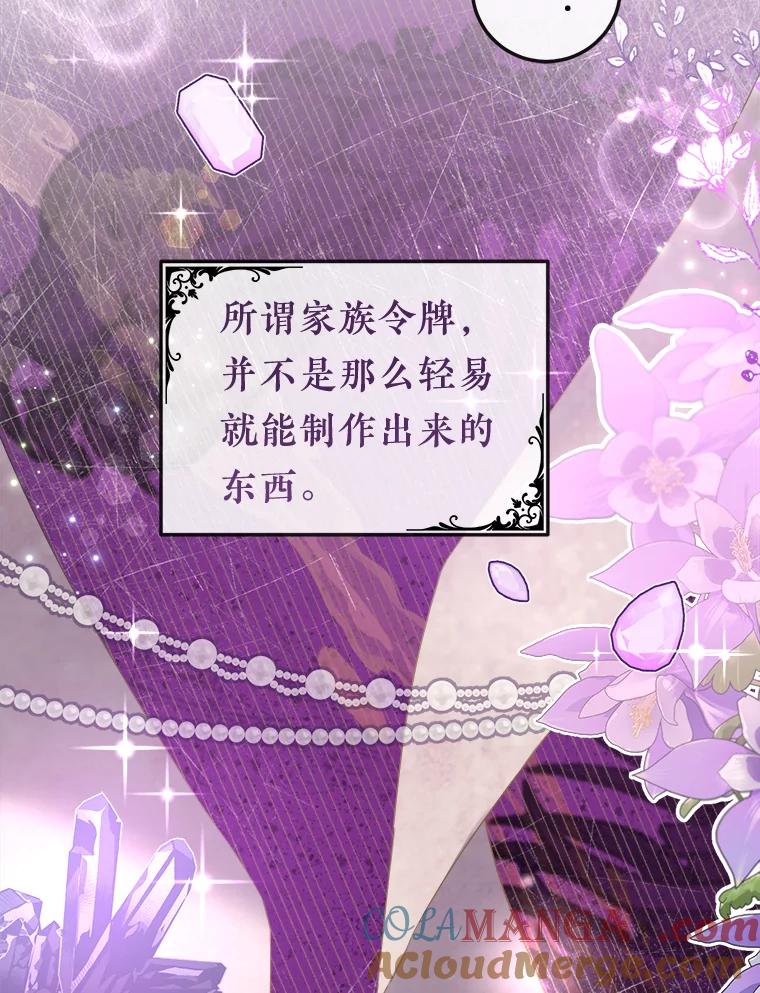 《滚开，结局由我定》24.事与愿违 第53页