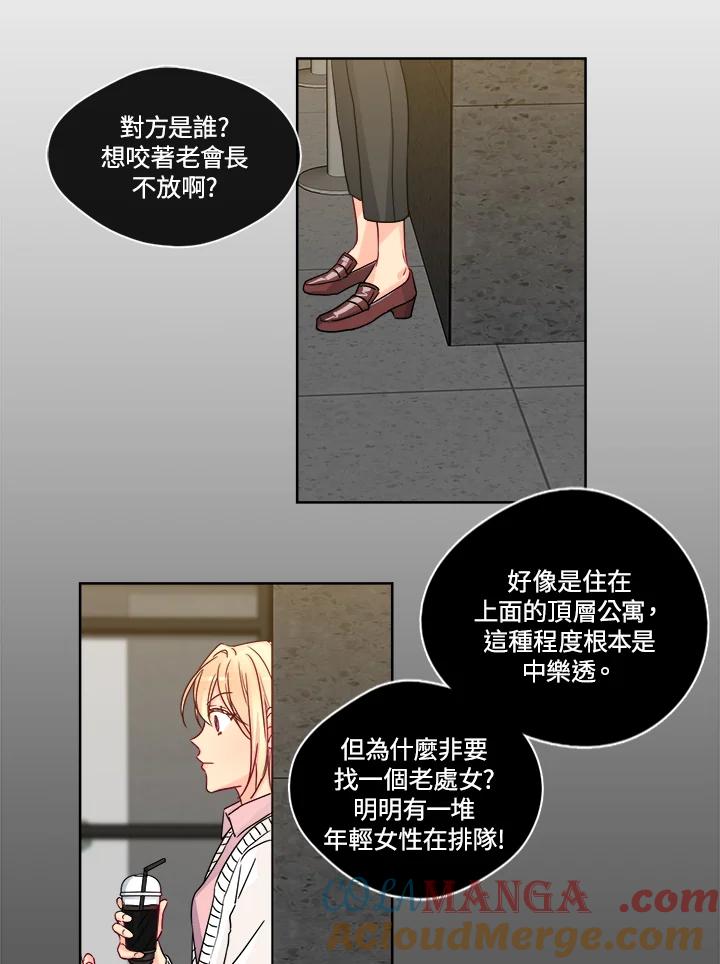 《纯爱》第25话 第17页