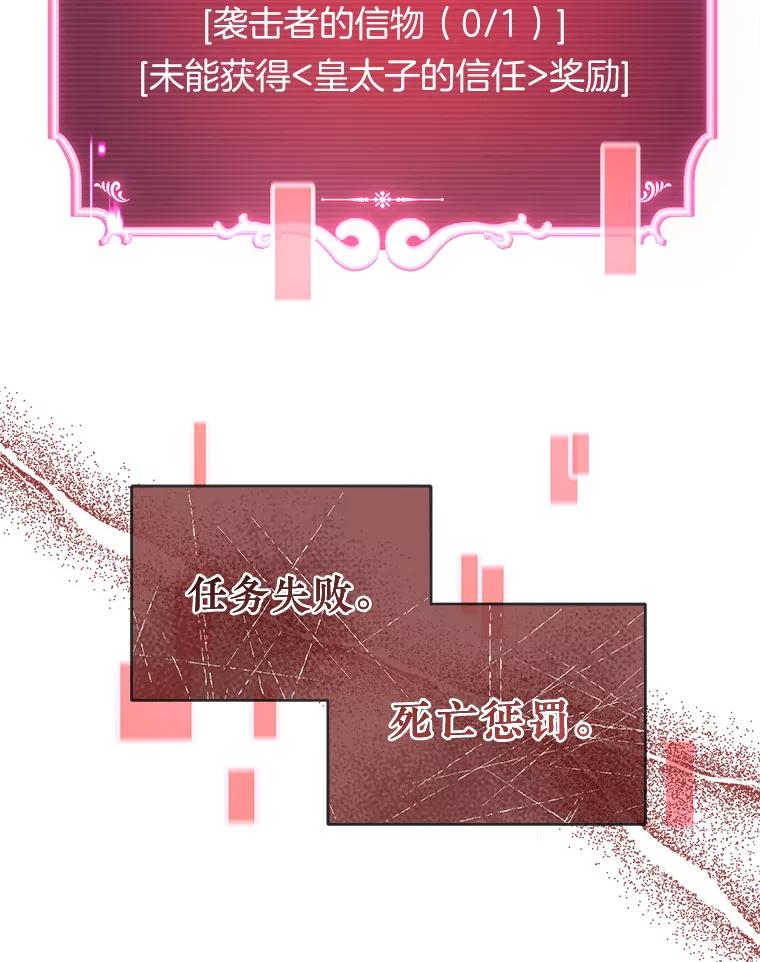 《滚开，结局由我定》24.事与愿违 第2页
