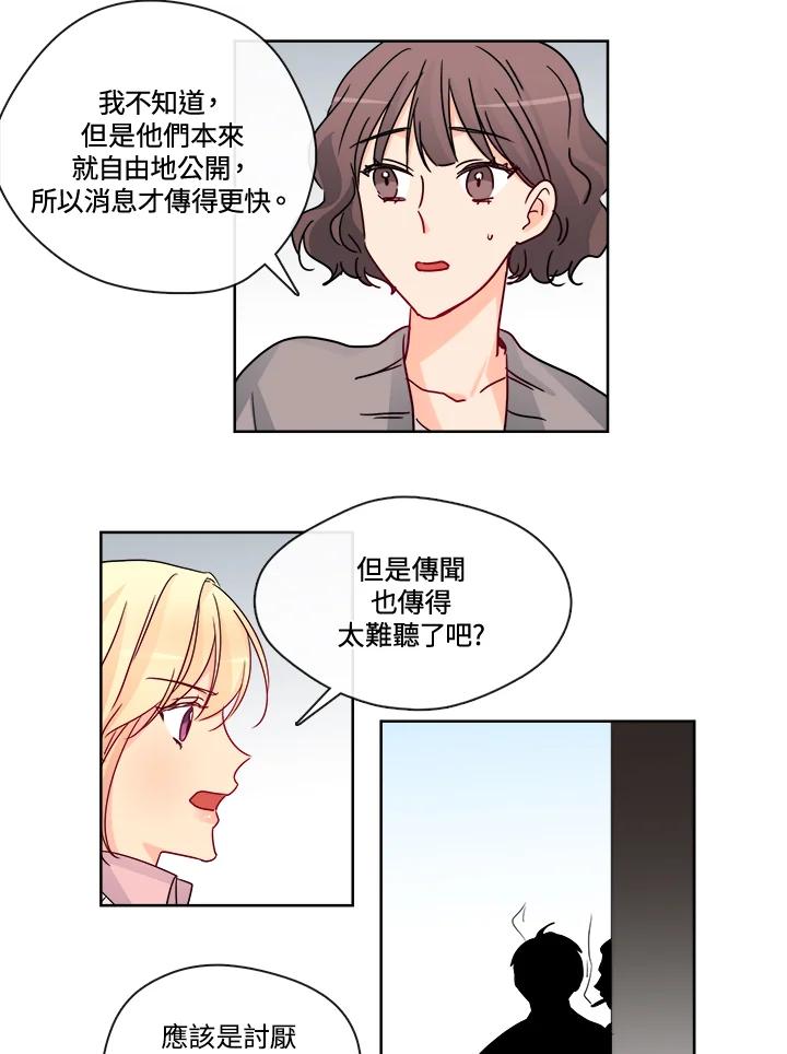 《纯爱》第25话 第24页