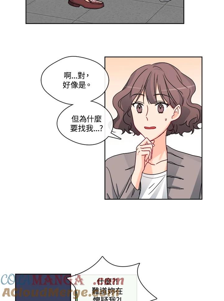 《纯爱》第25话 第21页