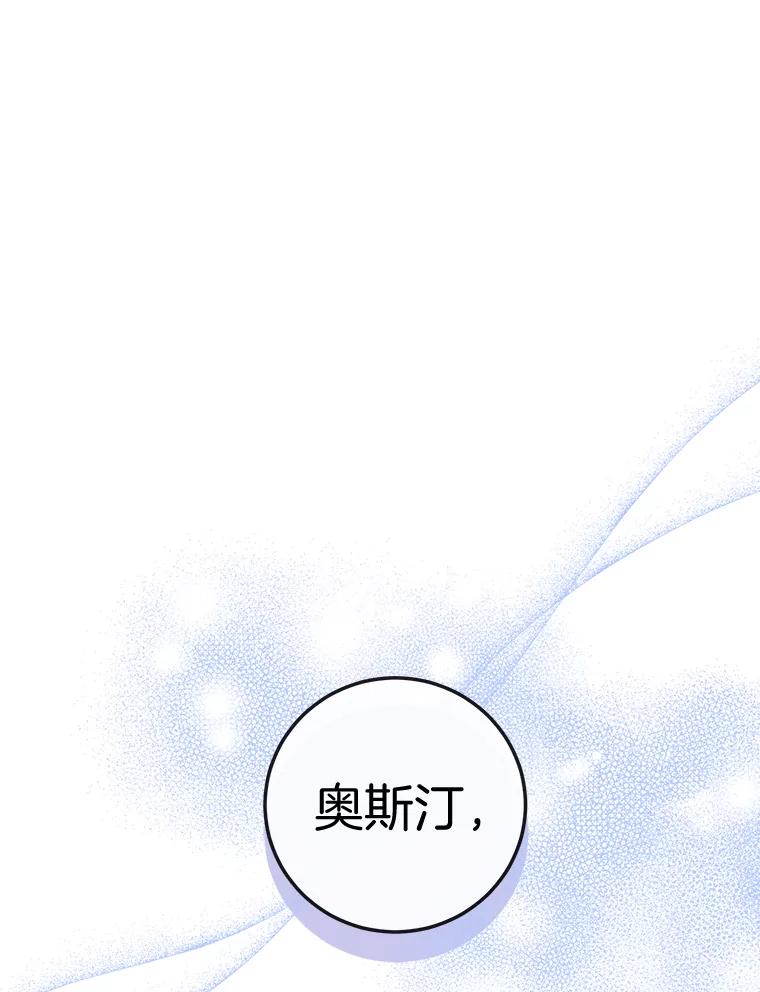 《滚开，结局由我定》24.事与愿违 第43页