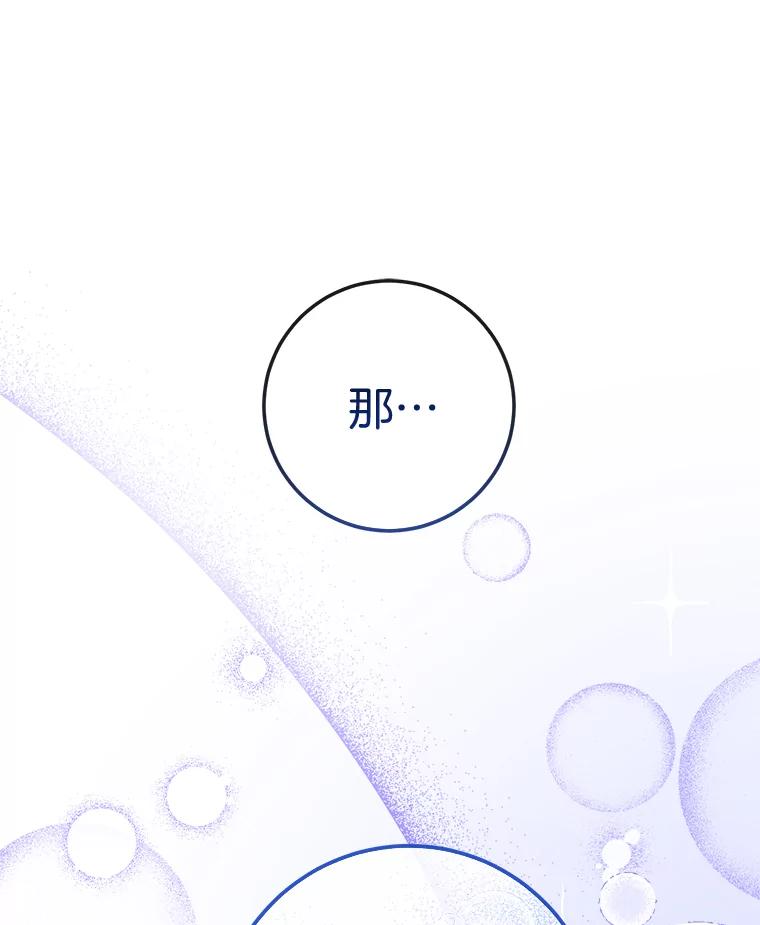 《滚开，结局由我定》24.事与愿违 第35页