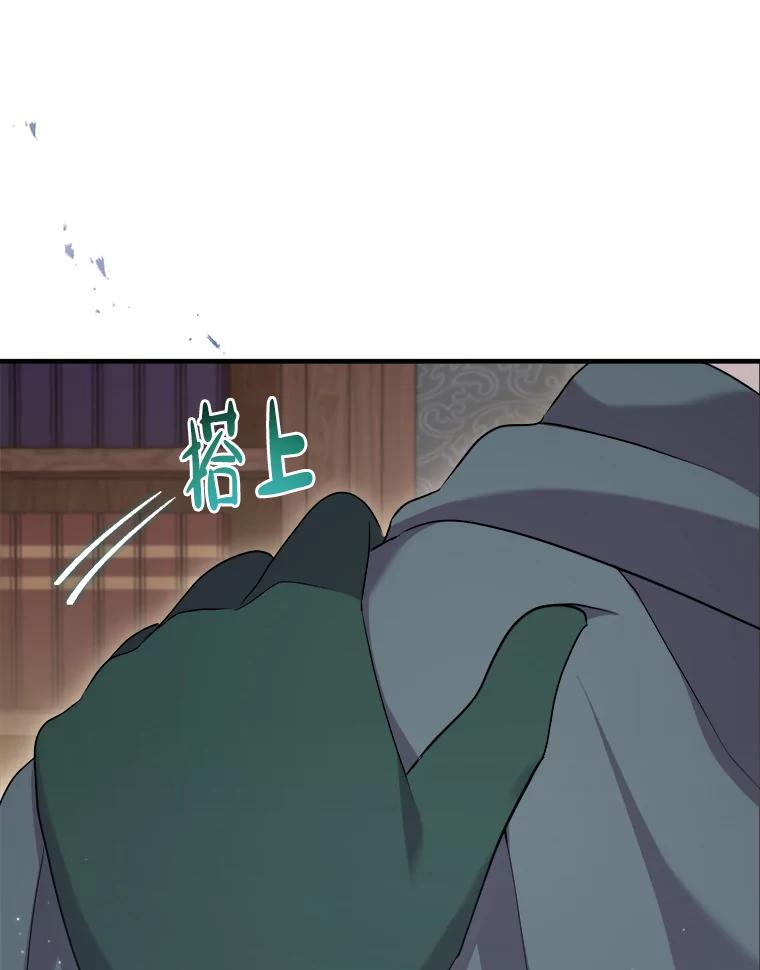 《滚开，结局由我定》24.事与愿违 第18页