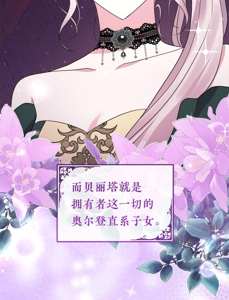《滚开，结局由我定》24.事与愿违 第56页