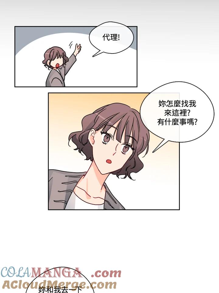《纯爱》第25话 第19页