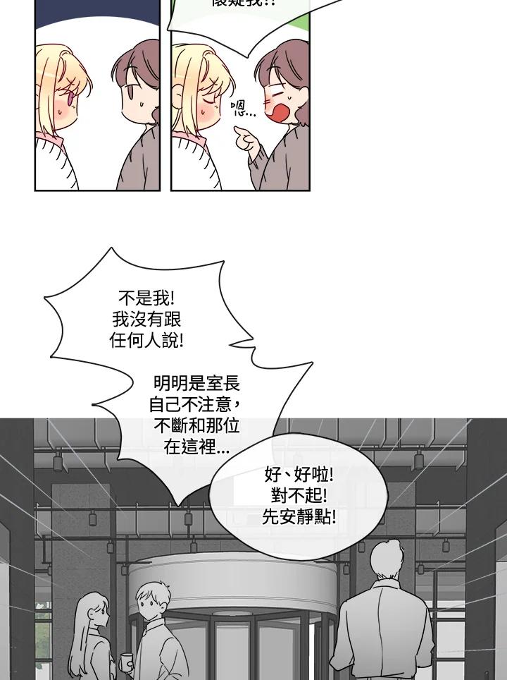 《纯爱》第25话 第22页