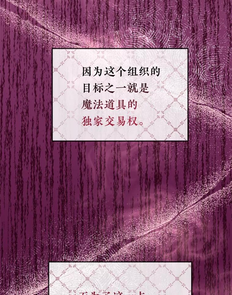 《滚开，结局由我定》24.事与愿违 第32页