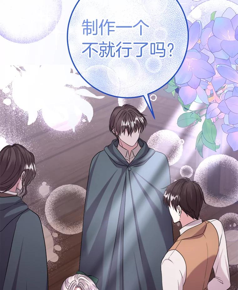 《滚开，结局由我定》24.事与愿违 第36页