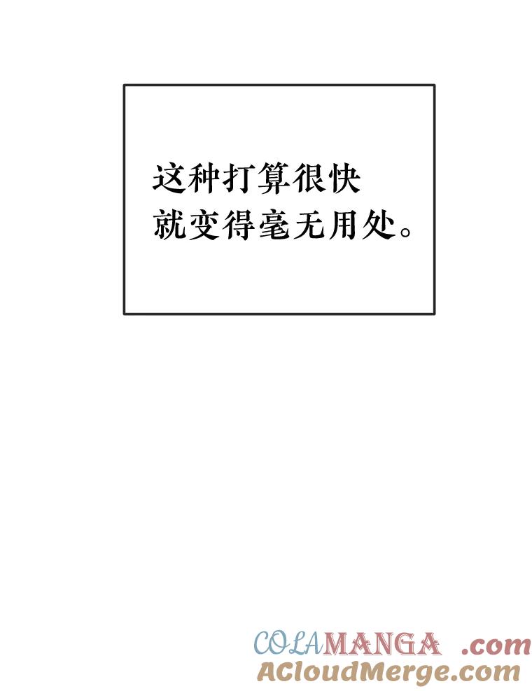 《滚开，结局由我定》24.事与愿违 第137页