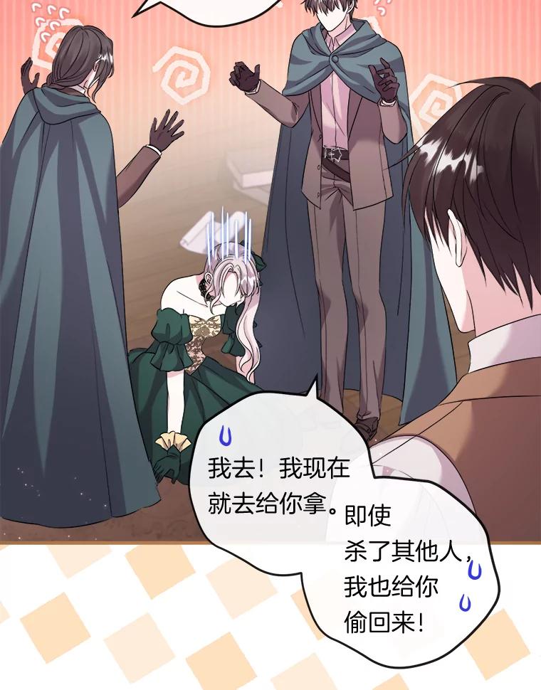 《滚开，结局由我定》24.事与愿违 第15页