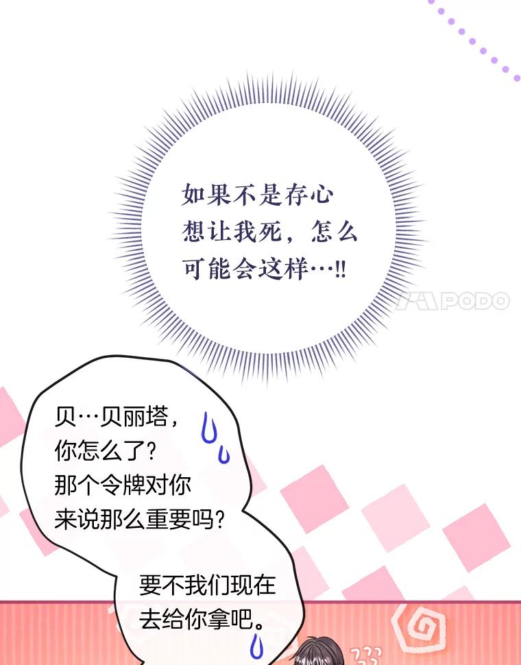 《滚开，结局由我定》24.事与愿违 第14页