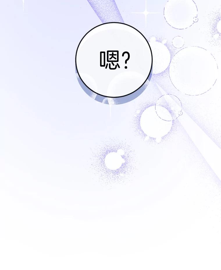 《滚开，结局由我定》24.事与愿违 第40页