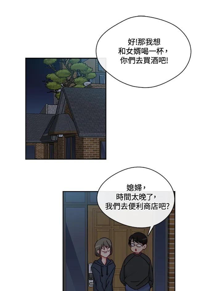《纯爱》第25话 第12页