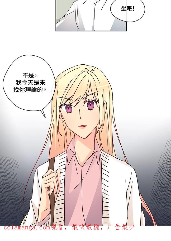 《纯爱》第25话 第40页