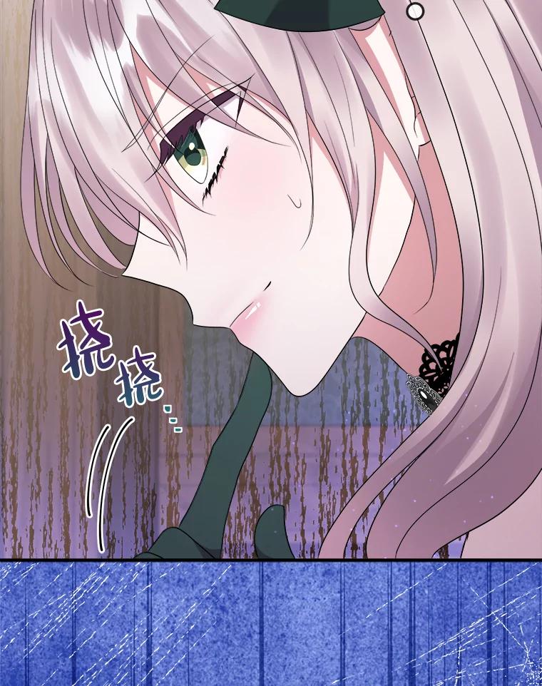 《滚开，结局由我定》24.事与愿违 第124页
