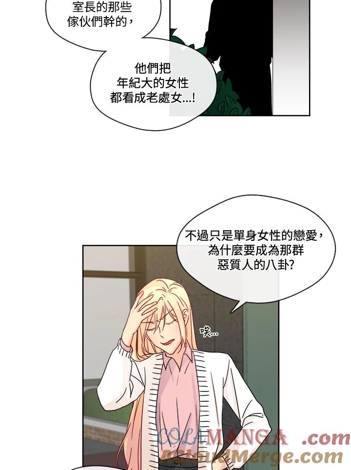 《纯爱》第25话 第25页