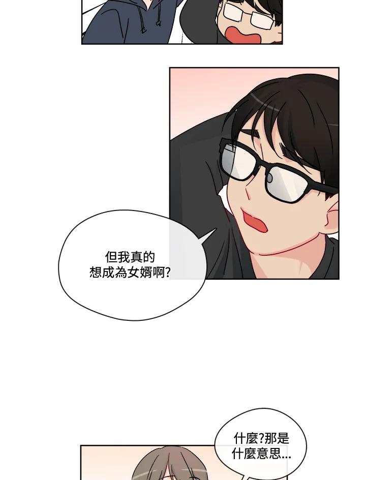 《纯爱》第25话 第14页