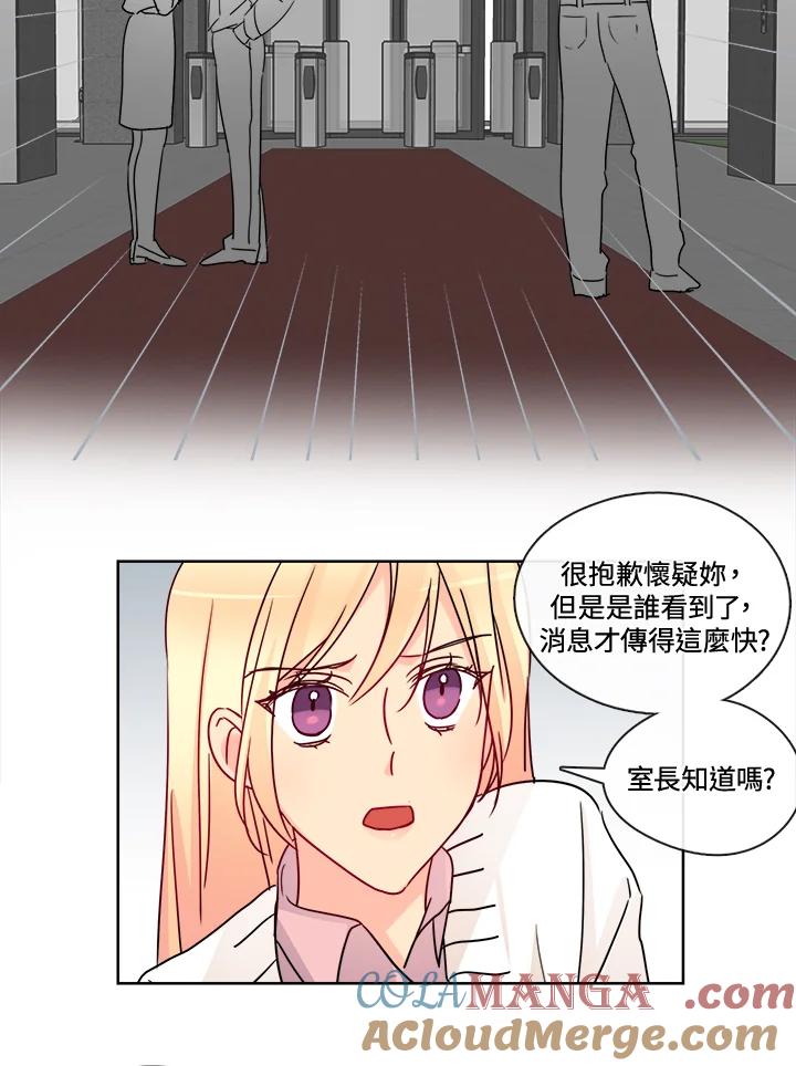 《纯爱》第25话 第23页