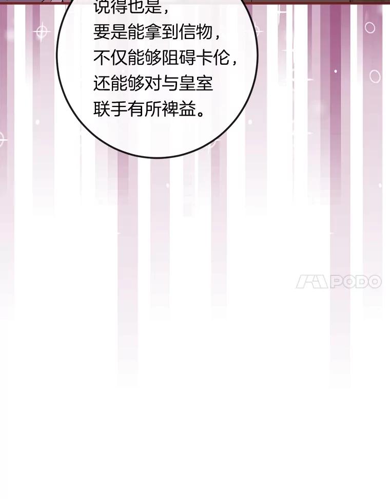 《滚开，结局由我定》24.事与愿违 第34页