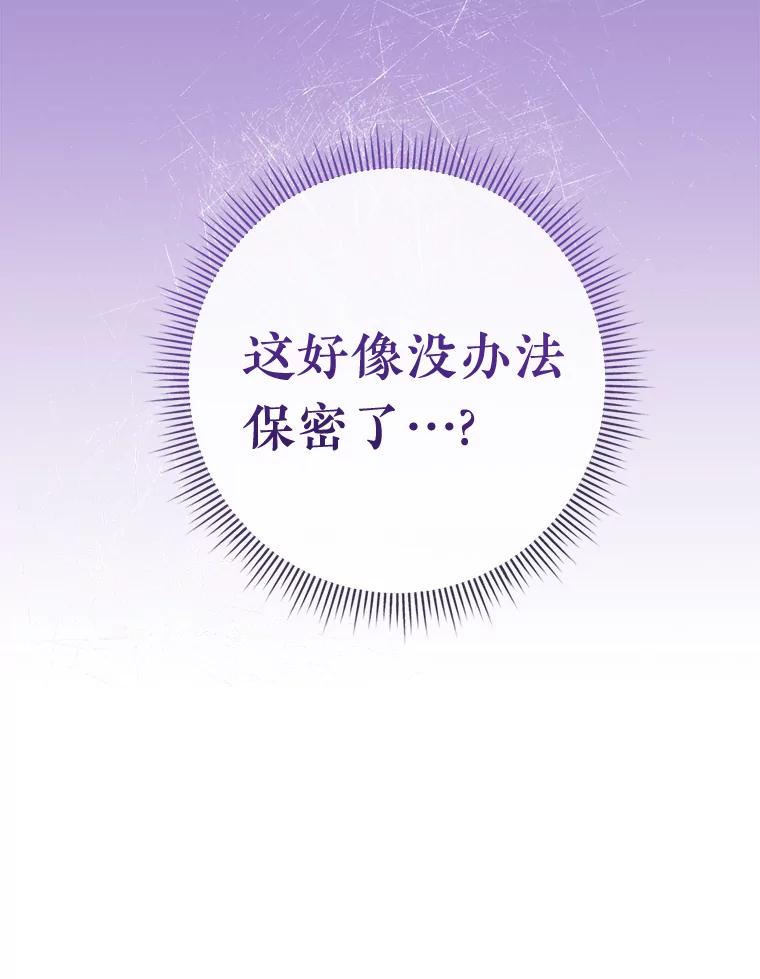 《滚开，结局由我定》24.事与愿违 第136页