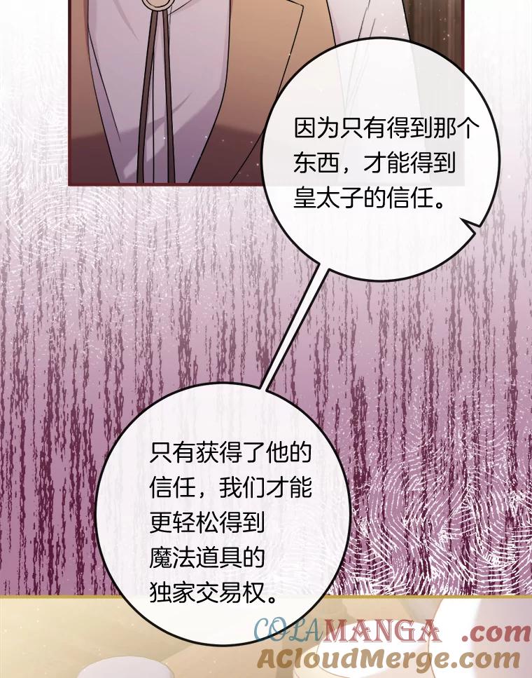 《滚开，结局由我定》24.事与愿违 第29页