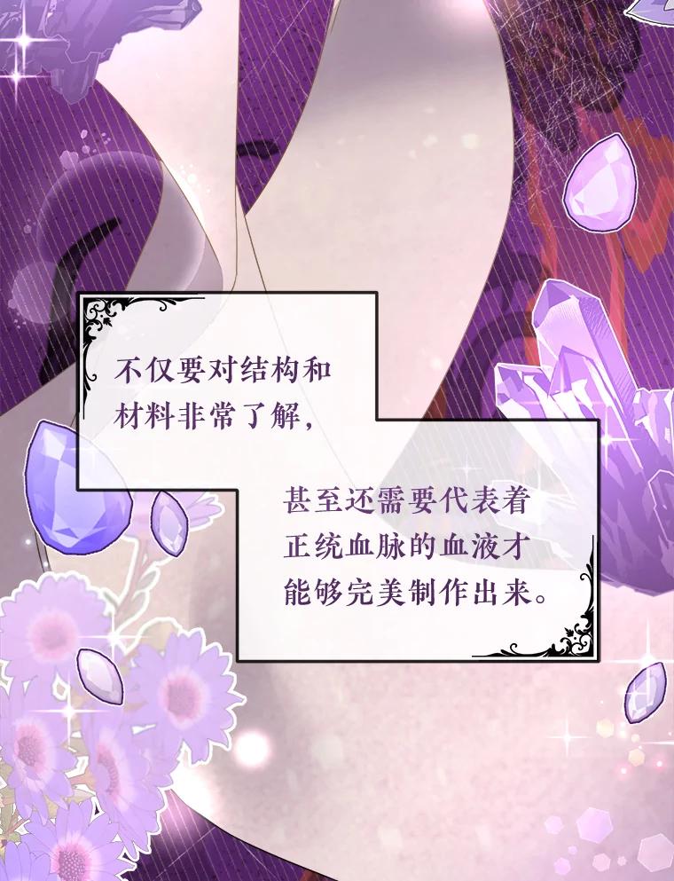 《滚开，结局由我定》24.事与愿违 第54页