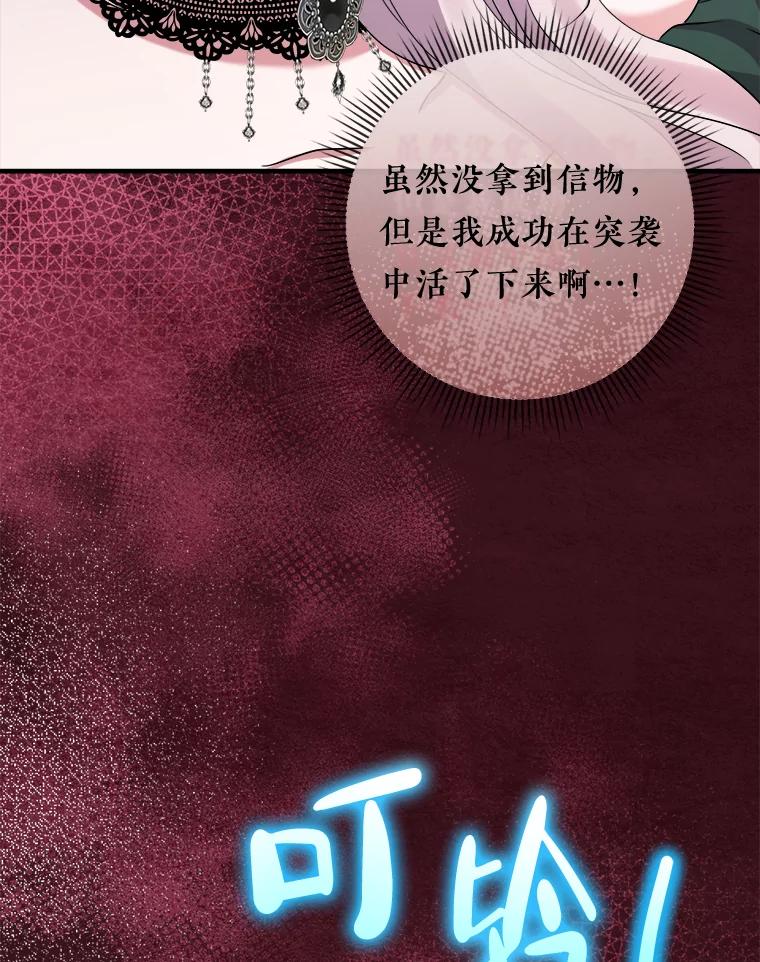 《滚开，结局由我定》24.事与愿违 第6页