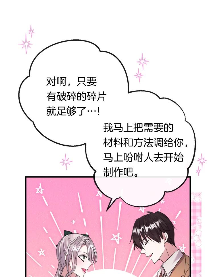 《滚开，结局由我定》24.事与愿违 第60页