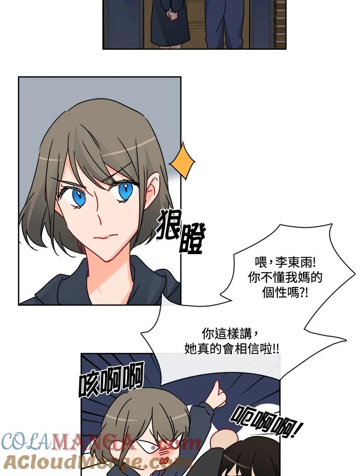《纯爱》第25话 第13页