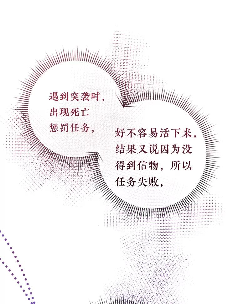 《滚开，结局由我定》24.事与愿违 第12页